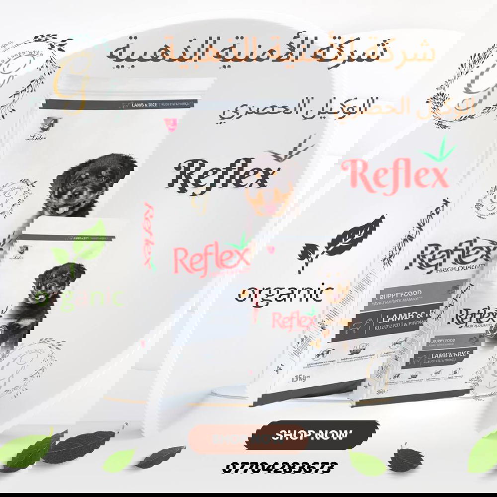 ReFLeX PUPPY FOOD 3KG Preview Image