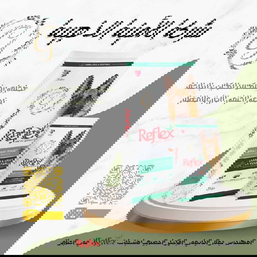 ReFleX ADULT DOG FOOD 3KG Preview Image