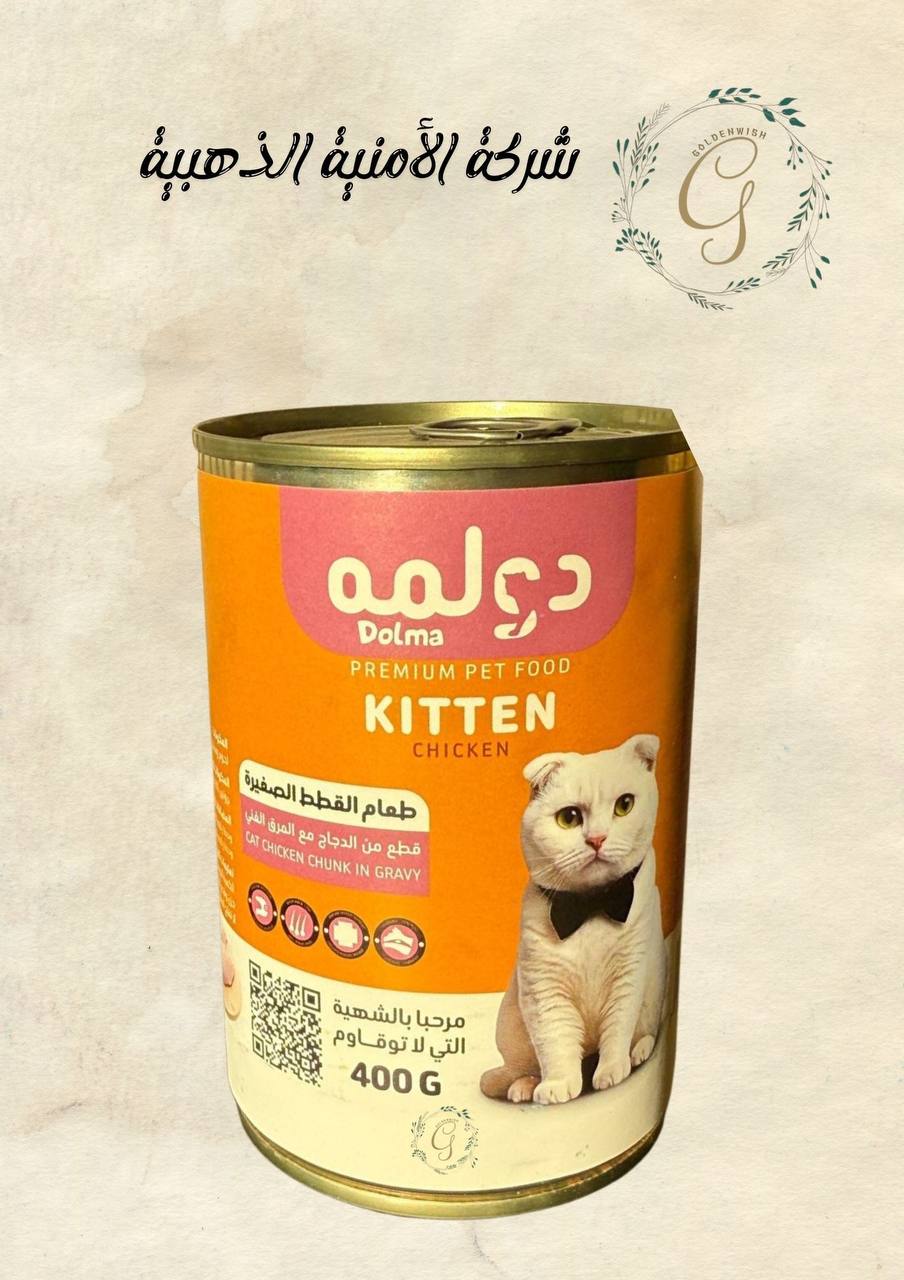 معلبات دولمه للقطط الصغيره ٣ علب Preview Image