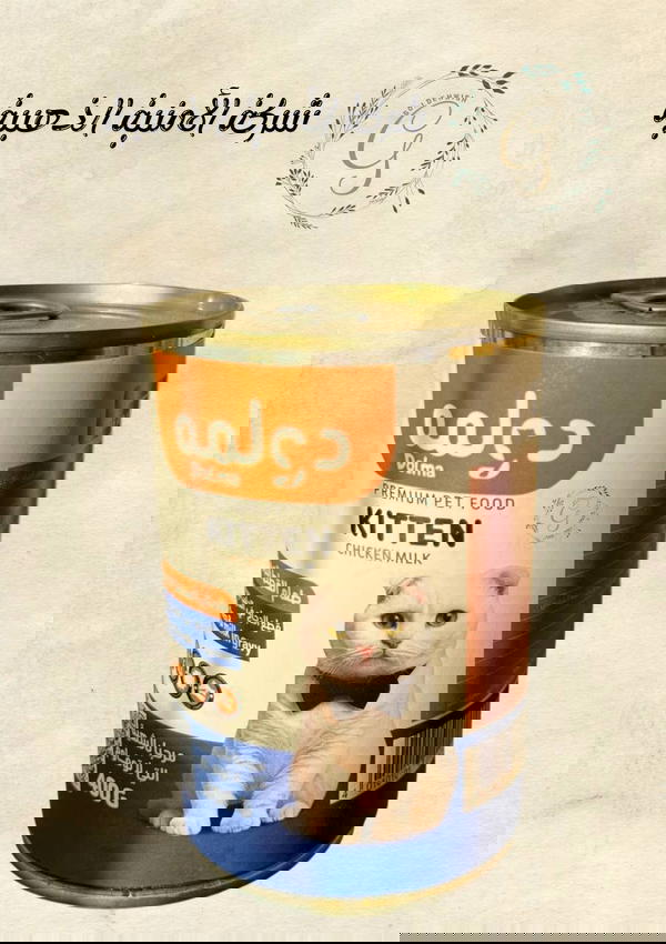 معلبات دولمه للقطط الصغيره ٣ علب Image 2 Preview