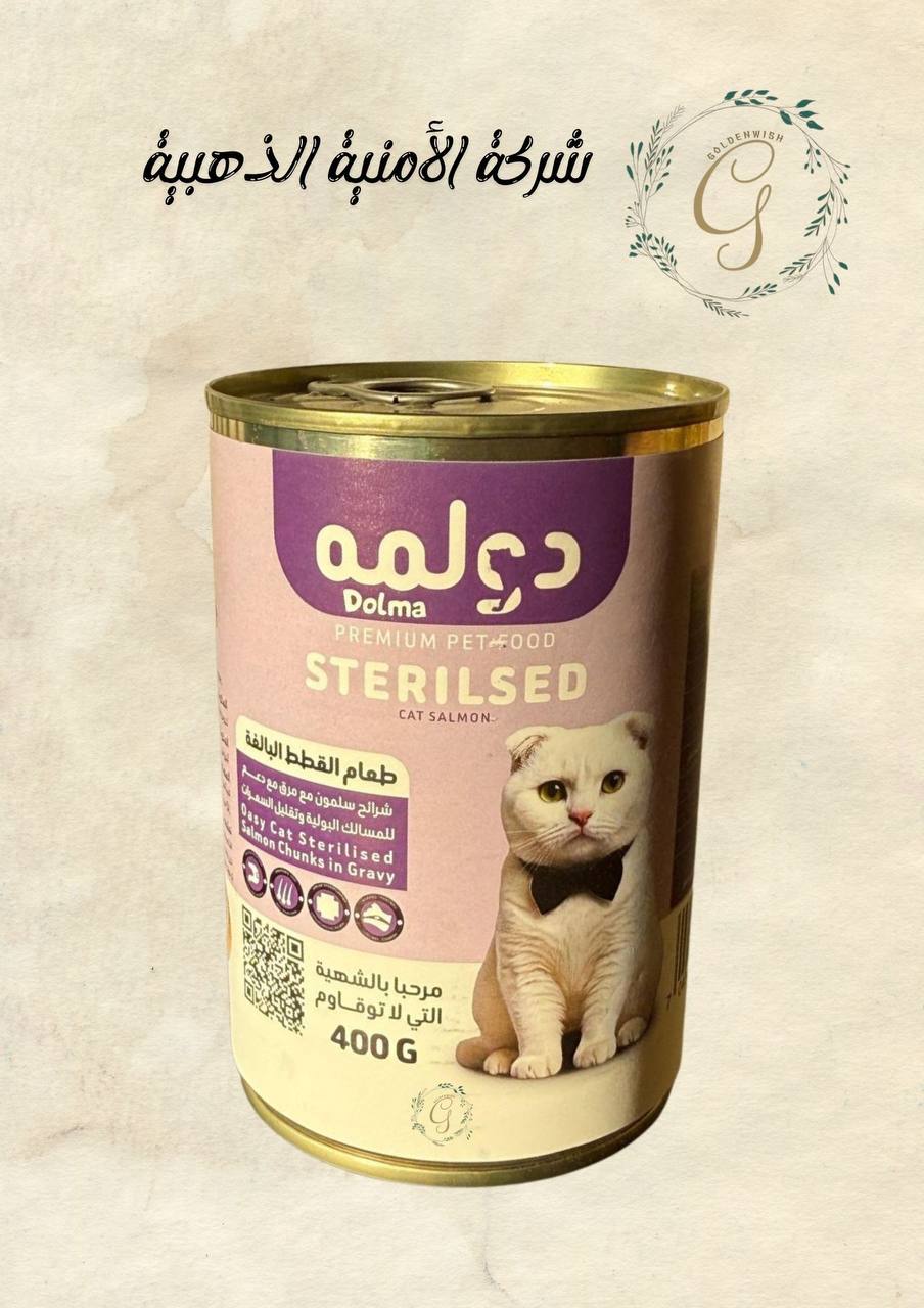 معلبات دولمه قطع  للقطط البالغه - ٣ علب Preview Image