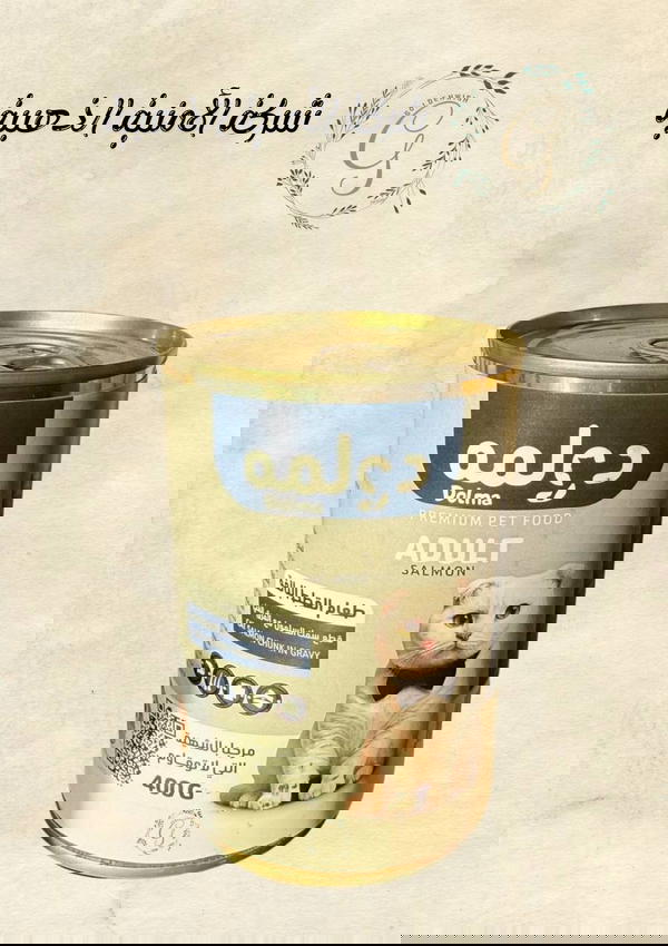 معلبات دولمه قطع  للقطط البالغه - ٣ علب Image 2 Preview