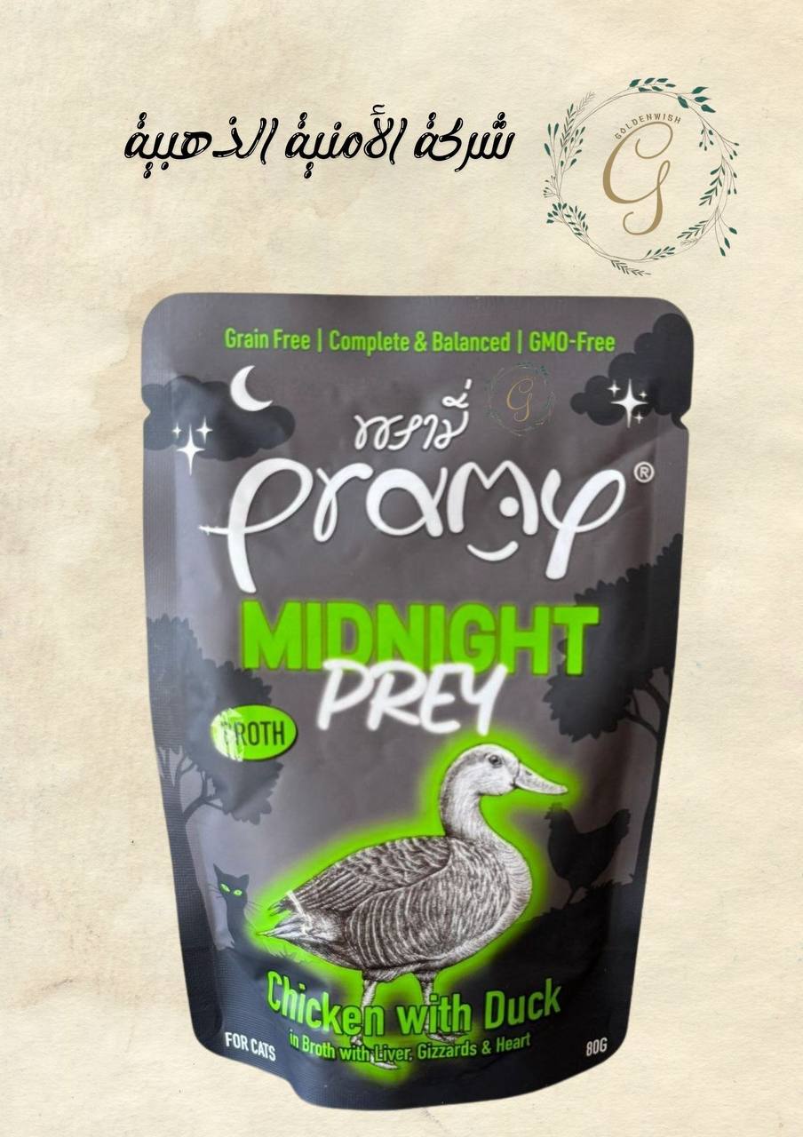 مغلفات برامي 80غ - 3 اكياس  Preview Image