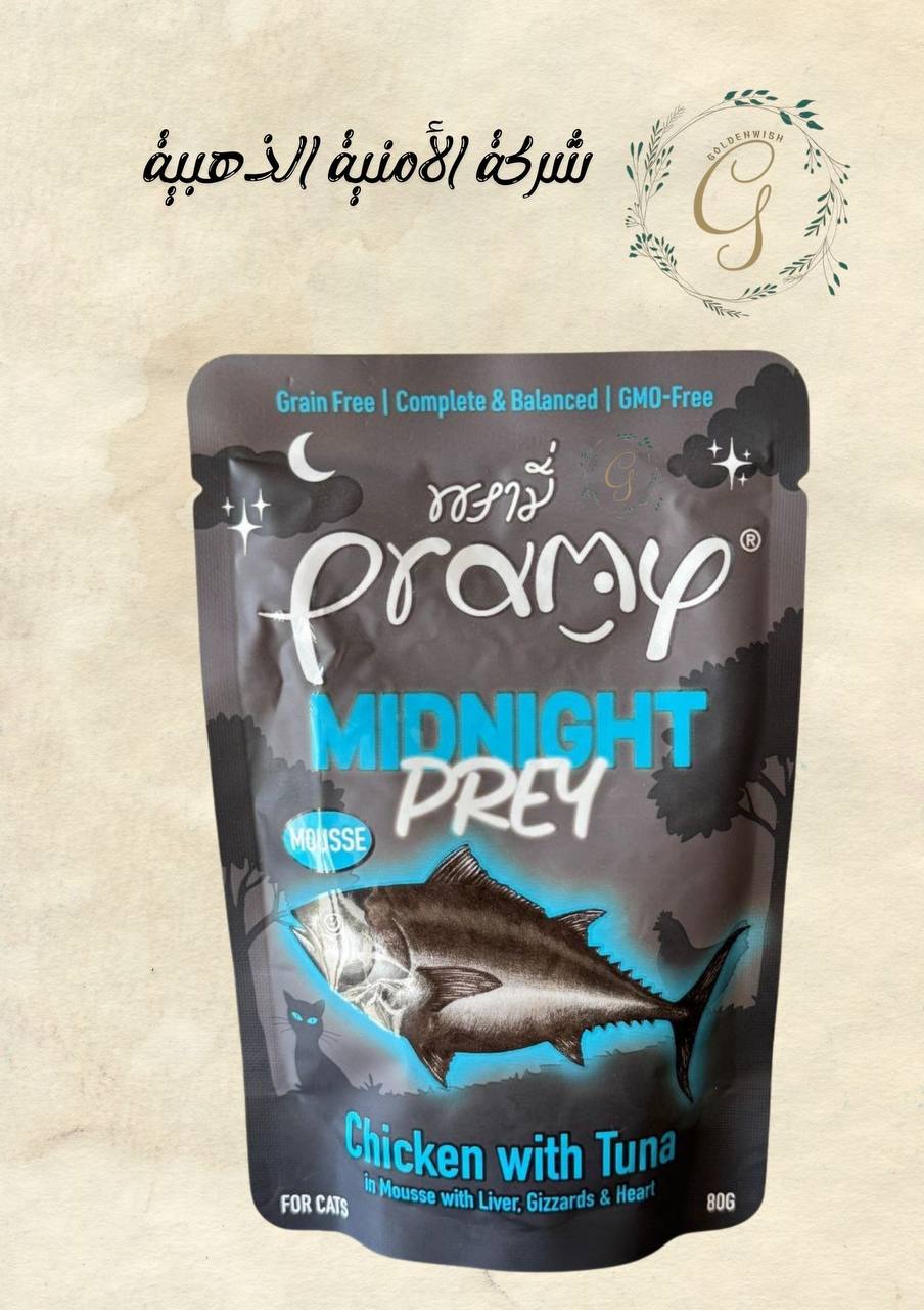 مغلفات برامي 80غ 3 اكياس  Preview Image