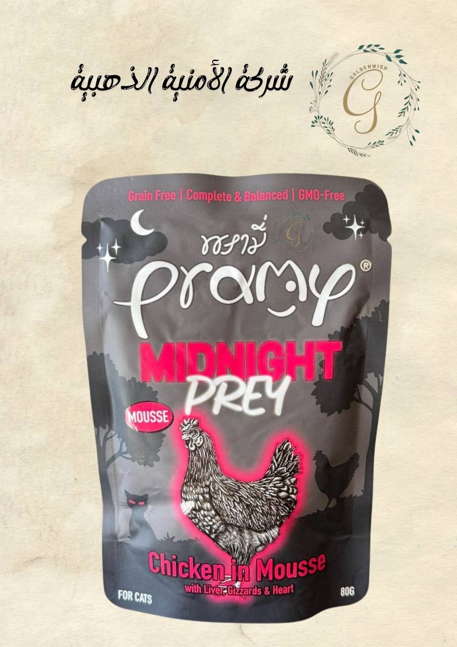 مغلفات برامي 80غ 3 اكياس  Preview Image