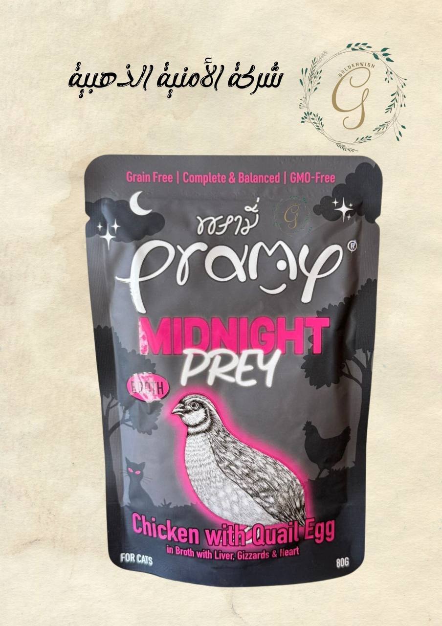 مغلفات برامي 80غ 3 اكياس Preview Image