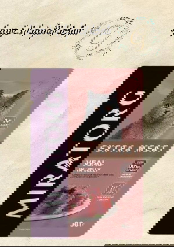 مغلفات روسيه -  للقطط البالغه  Image 1 Preview