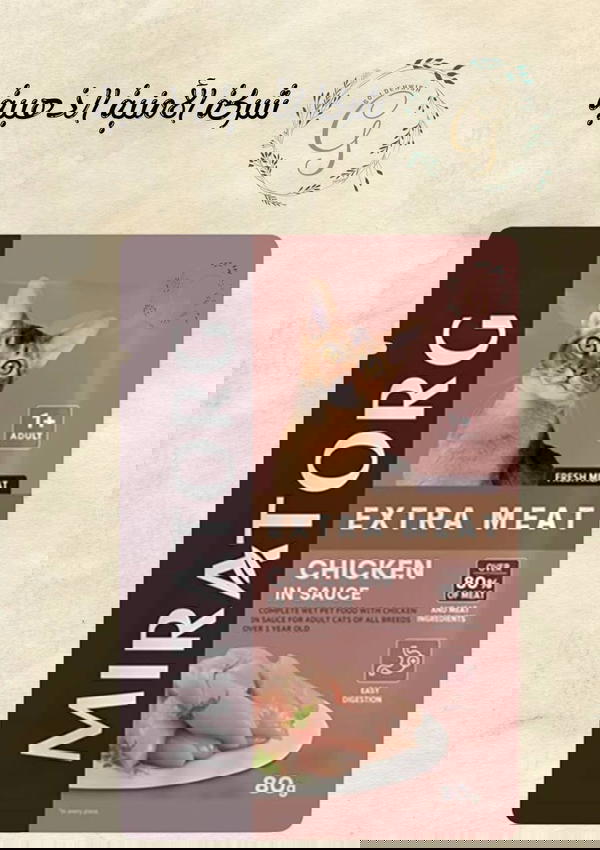 مغلفات روسيه -  للقطط البالغه  Image 2 Preview