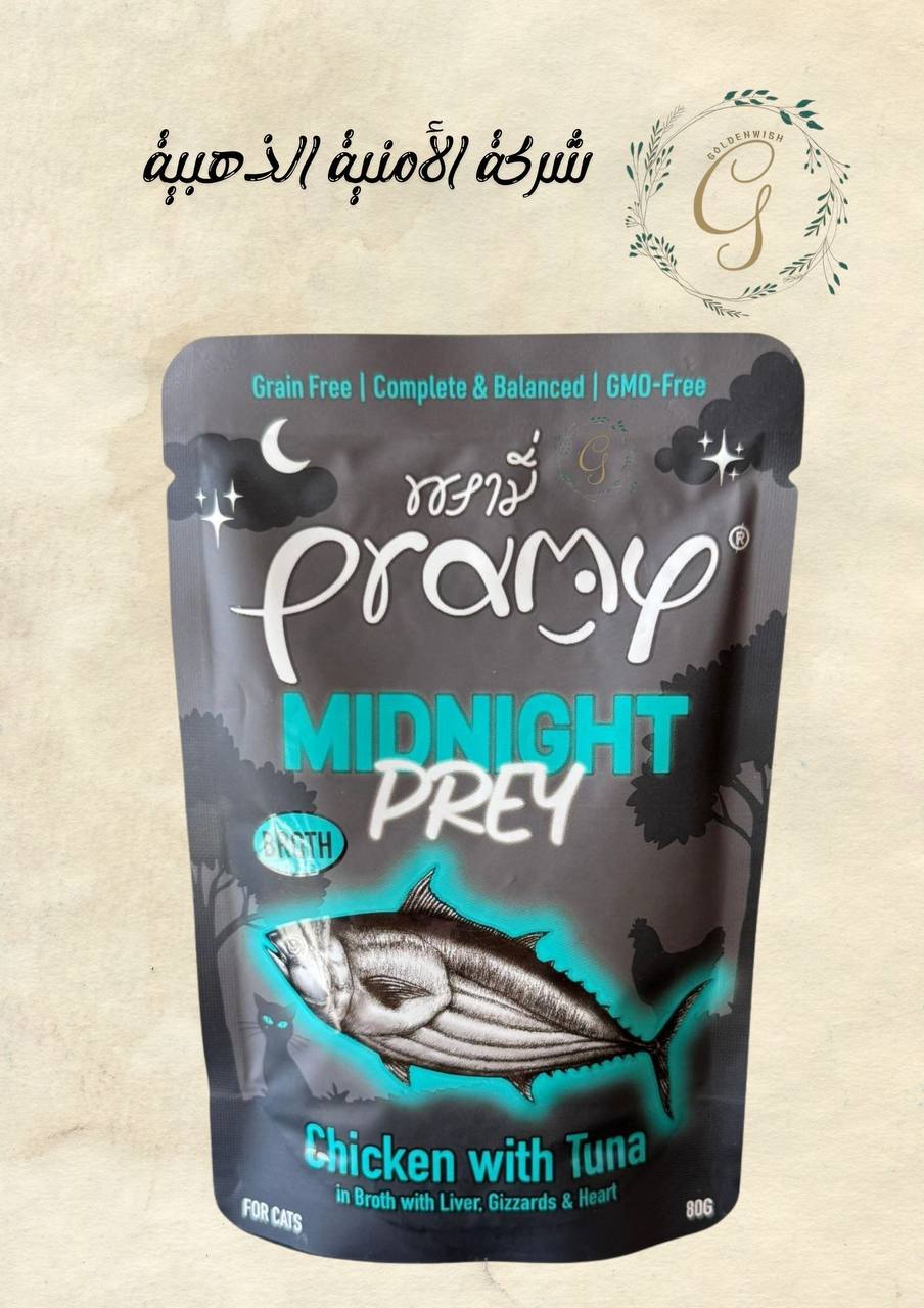 مغلفات برامي 80غ  3 اكياس  Preview Image