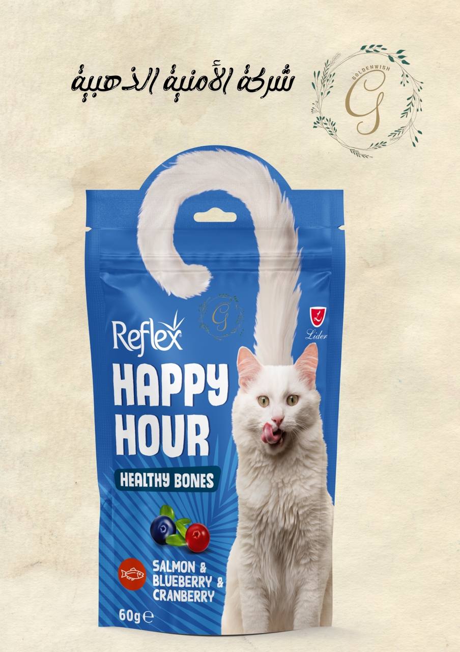 (مكافئات ).  Reflex Happy Hour Healthy Bones – Salmon, Blueberry & Cranberry – 60g Preview Image