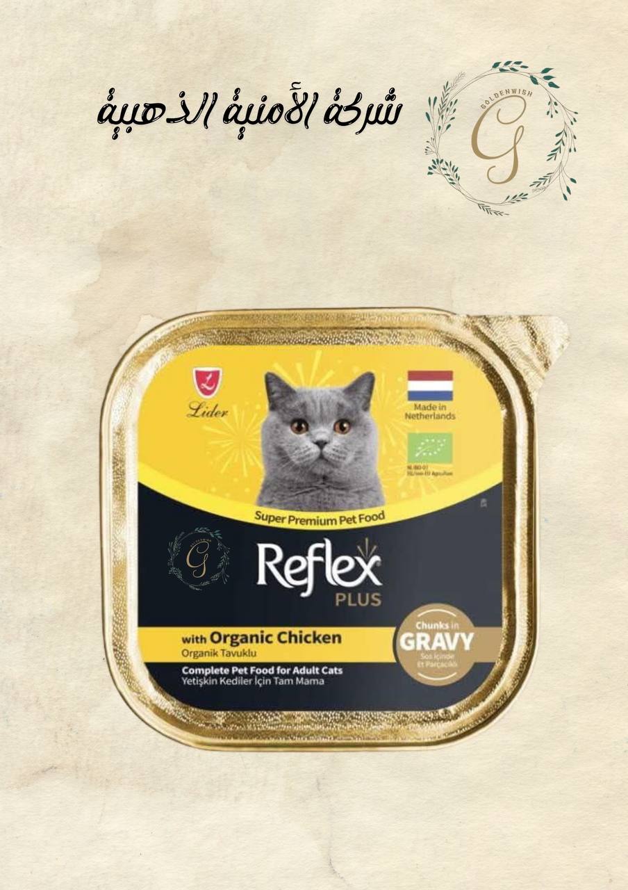 ( مربعات )  Reflex Plus Adult Cat Chunks in Gravy with Organic Chicken – 100g Preview Image