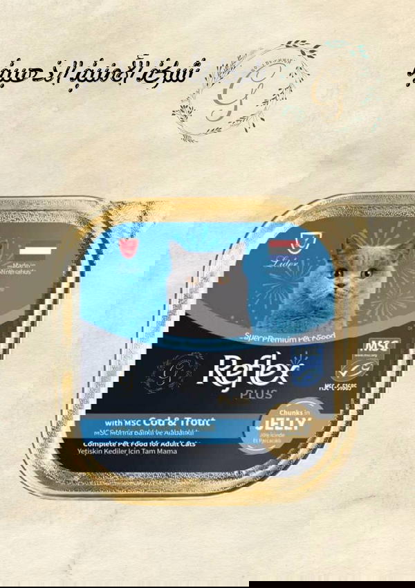 ( مربعات ).  Reflex Plus Adult Cat Chunks in Jelly with MSC Cod & Trout – 100g Image 1 Preview