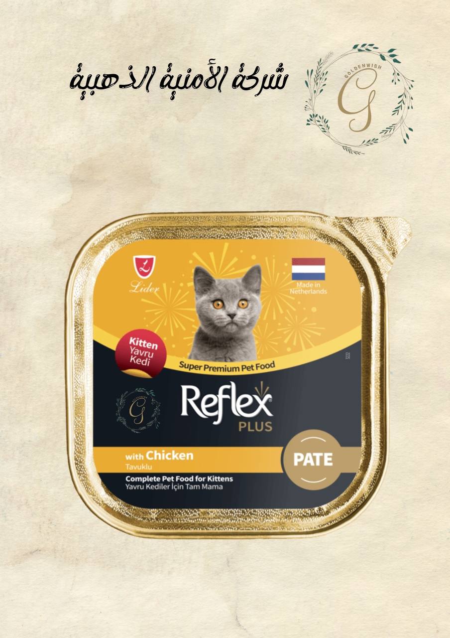(مربعات ).  Reflex Plus Kitten Pate with Chicken – 100g Preview Image