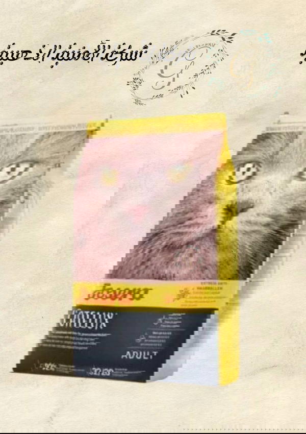 Josera Catelux – جوسيرا كاتيلوكس 2كغ Image 1 Preview