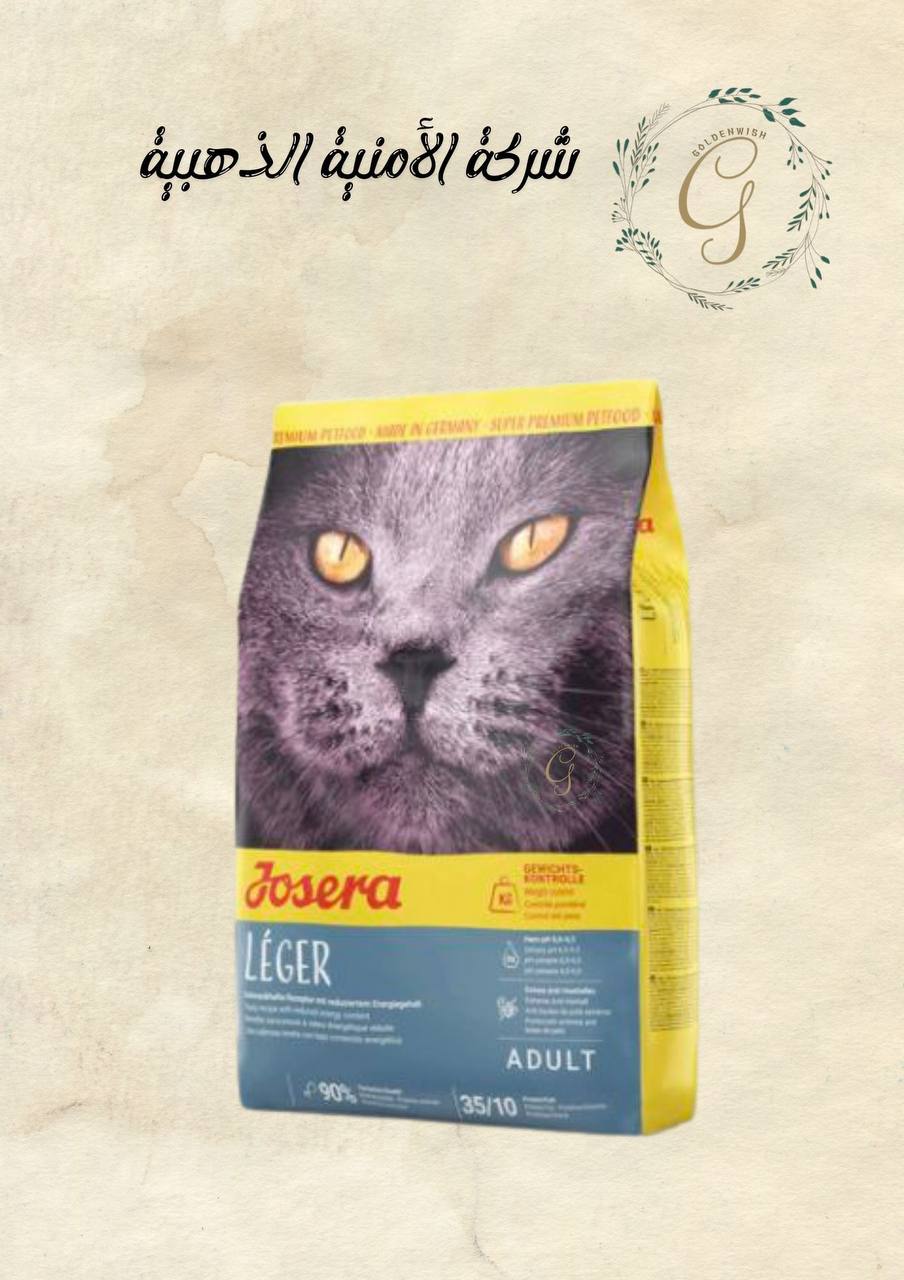 Josera Léger – جوسيرا ليجر 2كغ  Preview Image