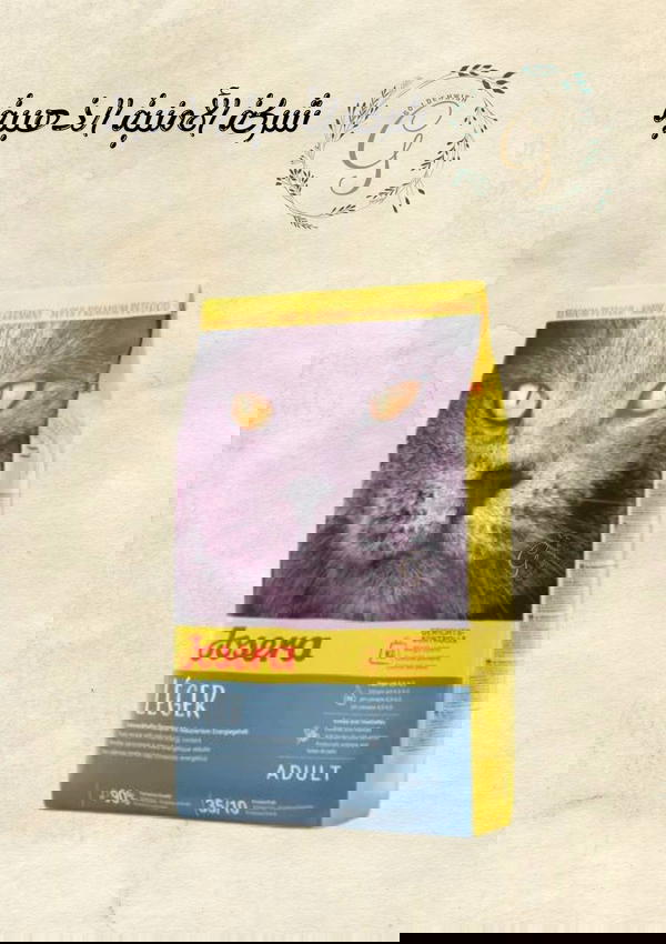 Josera Léger – جوسيرا ليجر 2كغ  Image 1 Preview