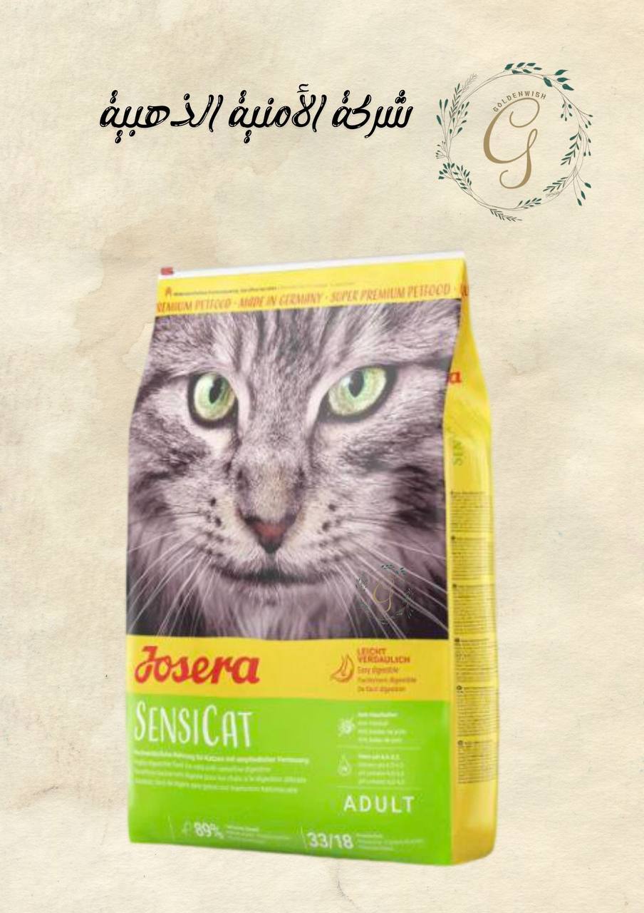 Josera Sensicat – جوسيرا سينسي كات 2 كغ Preview Image