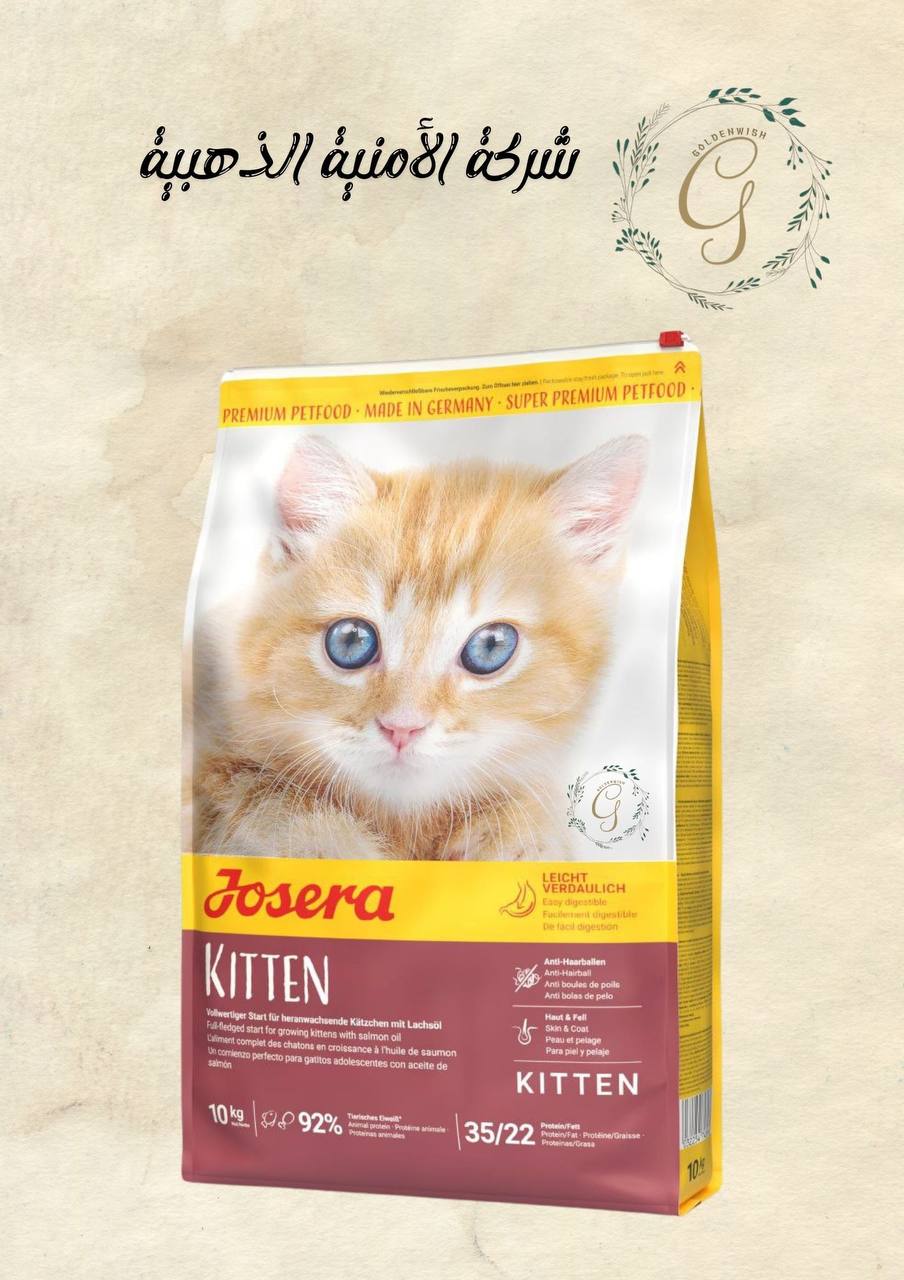 Josera Kitten – جوسيرا كيتن 10 كيلو  Preview Image