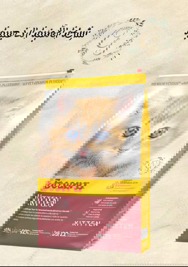 Josera Kitten – جوسيرا كيتن 10 كيلو  Image 1 Preview