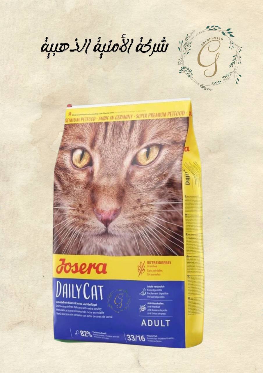 Josera DailyCat – جوسيرا ديلي كات 10 كيلو  Preview Image