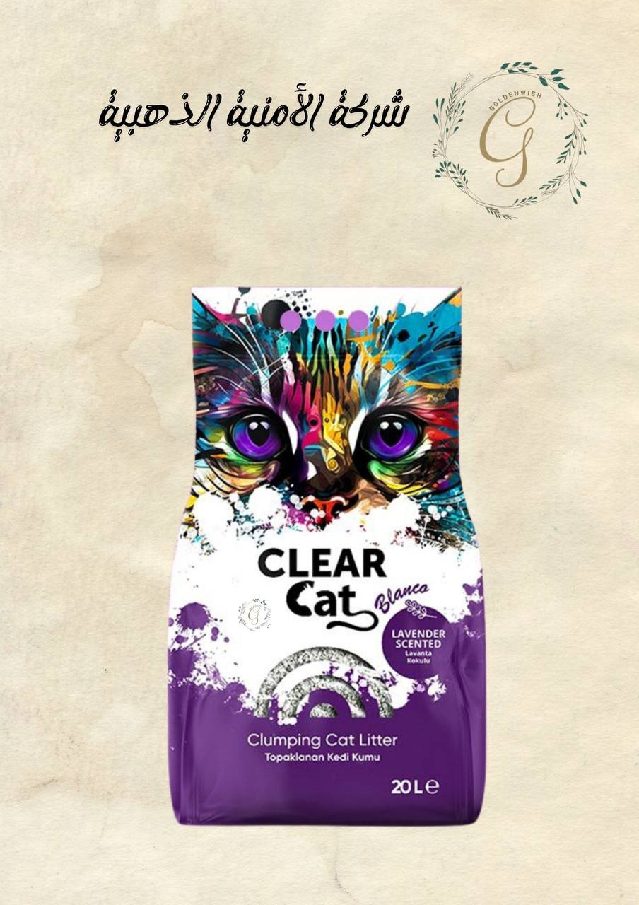 رمل لافندر 20 لتر clear cat  Preview Image