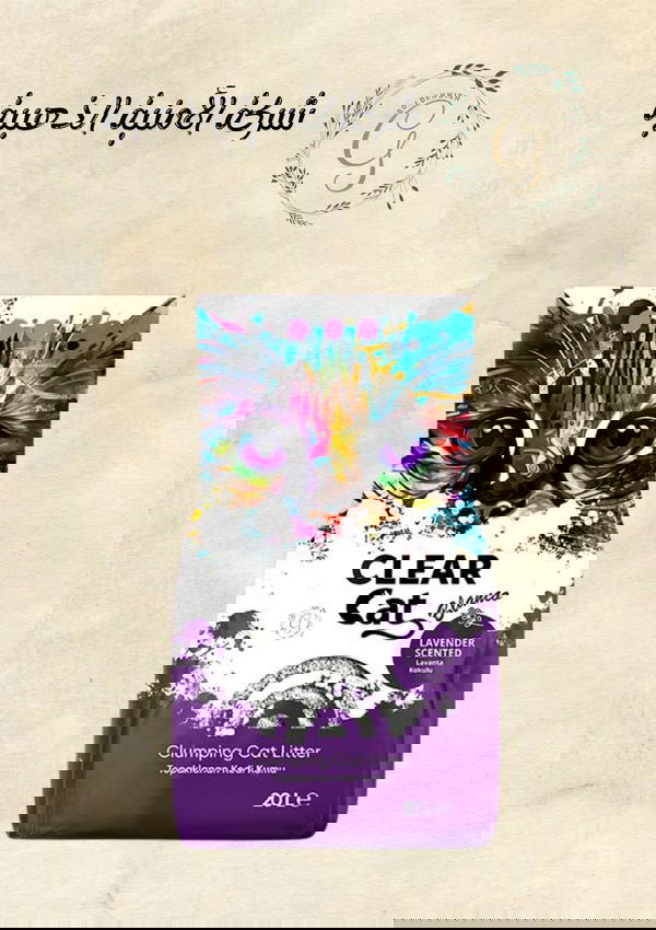 رمل لافندر 20 لتر clear cat  Image 1 Preview