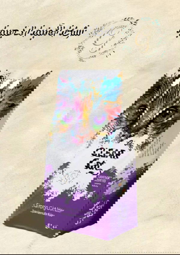 رمل لافندر 5 لتر clear cat Image 1 Preview