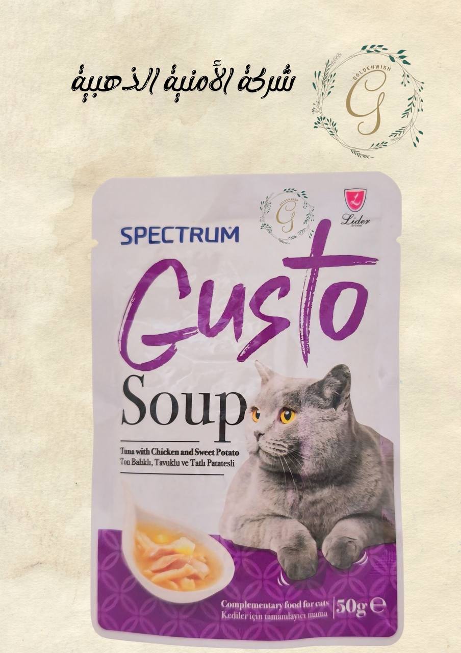 (شوربة )  Spectrum Gusto Soup – Tuna with Chicken & Sweet Potato – 50g  Preview Image