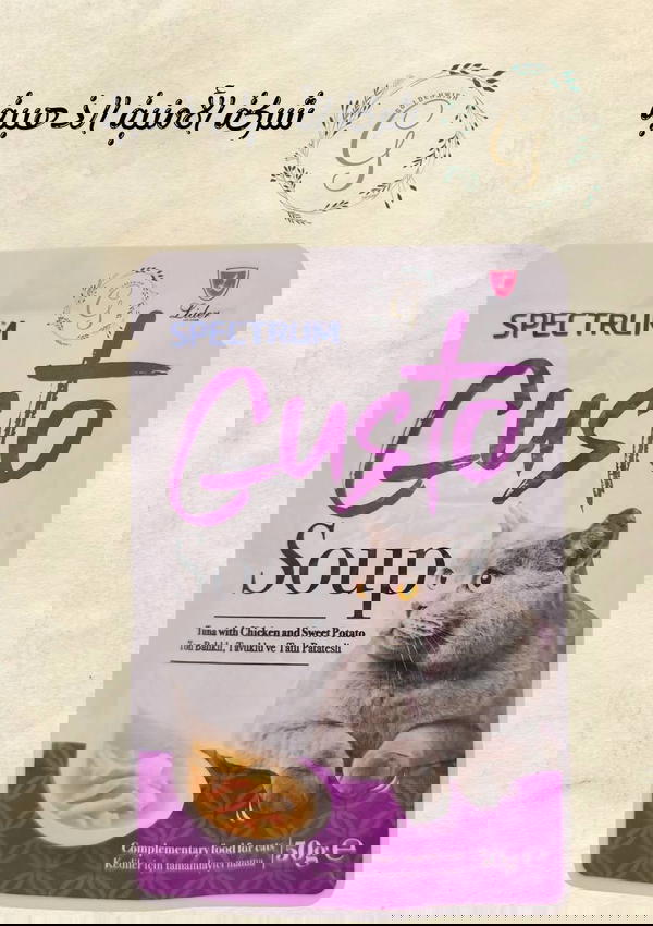 (شوربة )  Spectrum Gusto Soup – Tuna with Chicken & Sweet Potato – 50g  Image 1 Preview