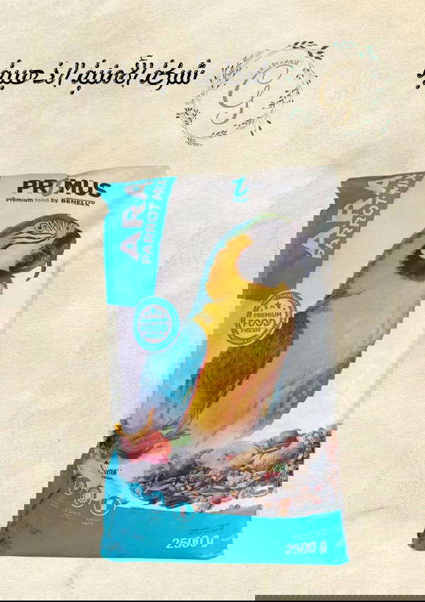 طعام ببغاء الآرا الكبير 🦜💛 Image 1 Preview