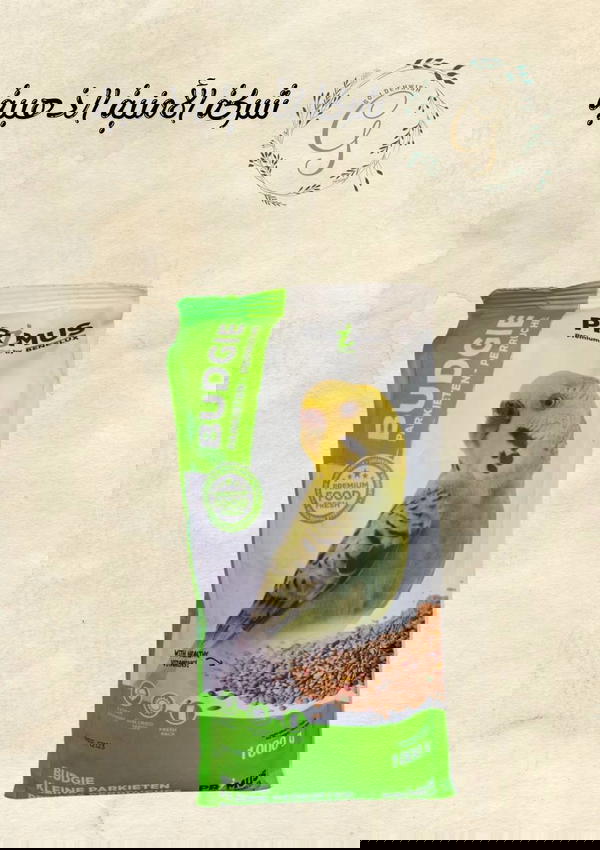 طعام طيور البادجي (البادجيات الصغيرة) 🟢🐥 Image 1 Preview