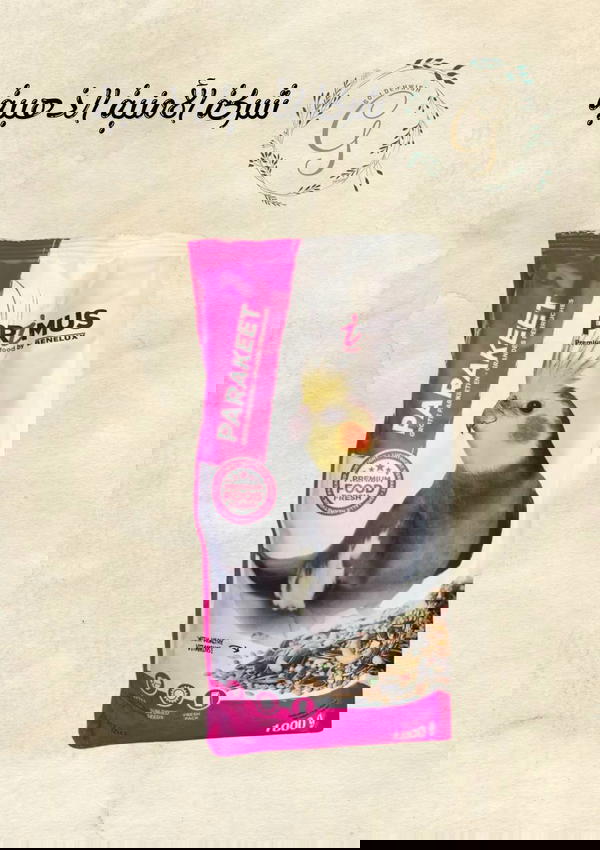 طعام طيور الكوكتيل (الباراكيت الكبير) 🐦💗 Image 1 Preview