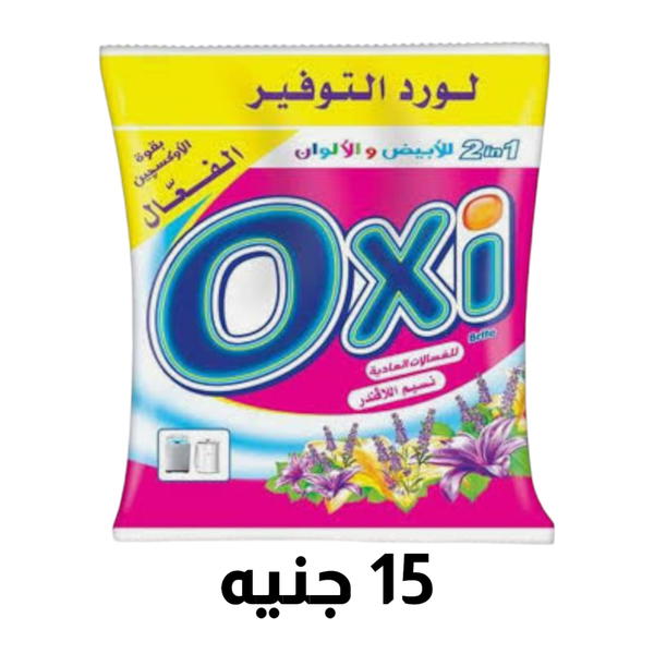 اوكسي ب 15 ج Image 1 Preview