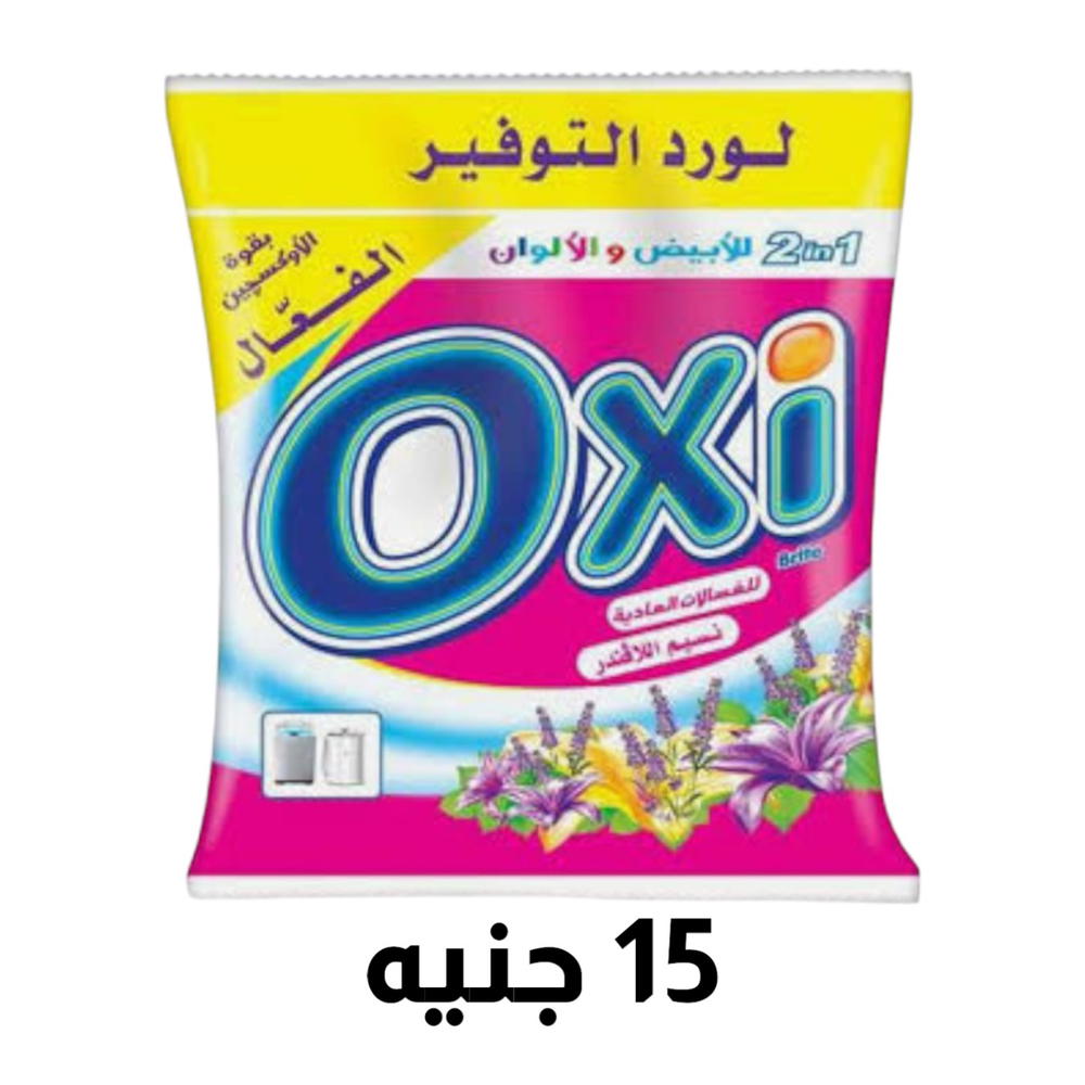 اوكسي ب 15 ج Preview Image