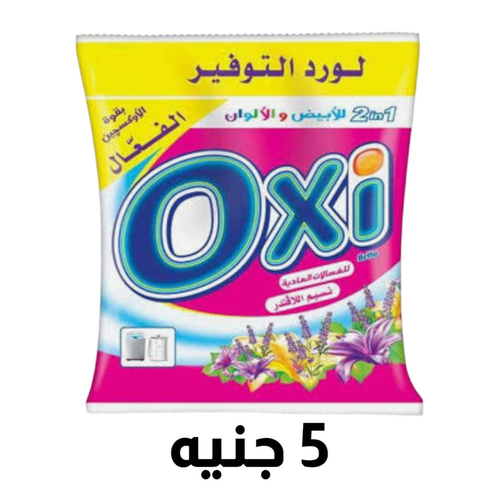 اوكسي 5ج 32كيس Preview Image
