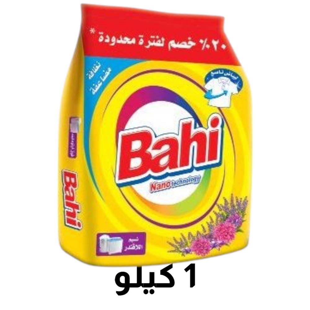 باهي 1كيلو Preview Image
