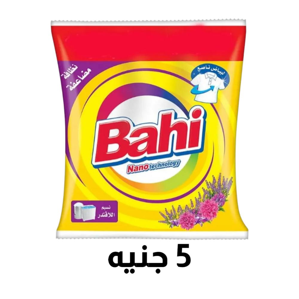 باهي 5ج Preview Image