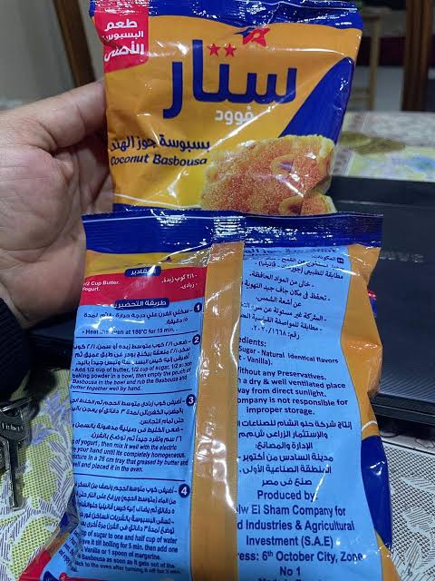 بسبوسه استار Image 1 Preview