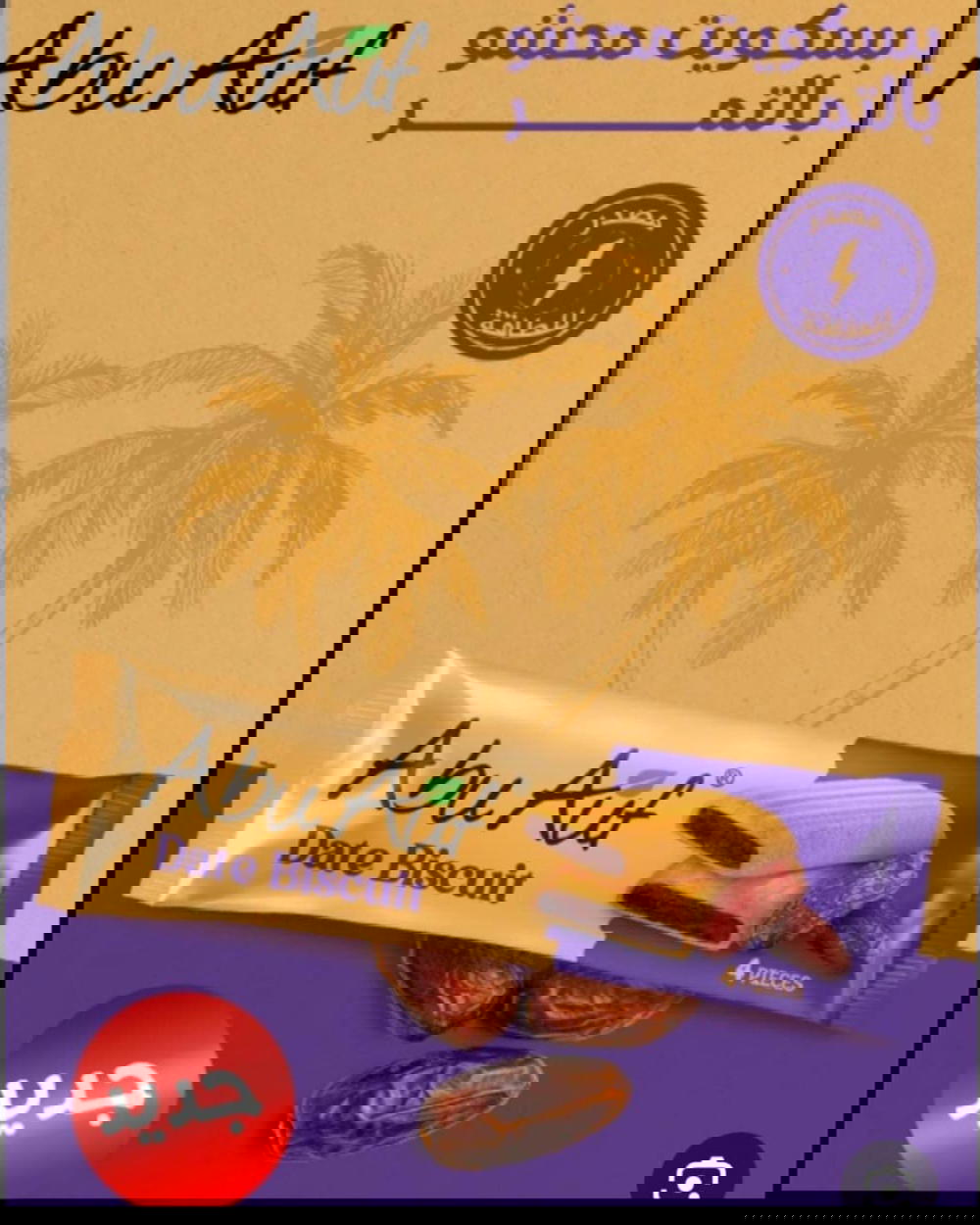 بسكوت تمر ابو عوف 5 جنيه 12 قطعه Preview Image