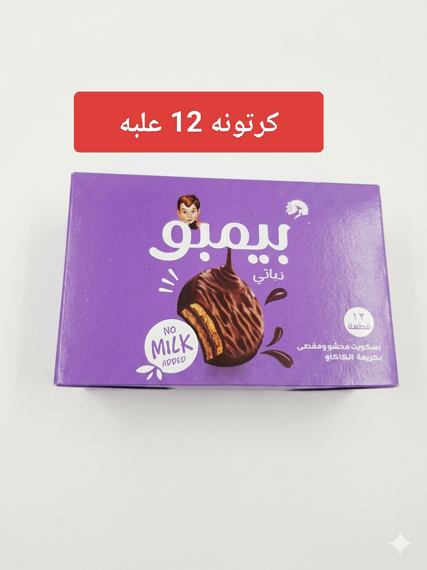 كرتونه بسكوت بيمبو  Image 1 Preview