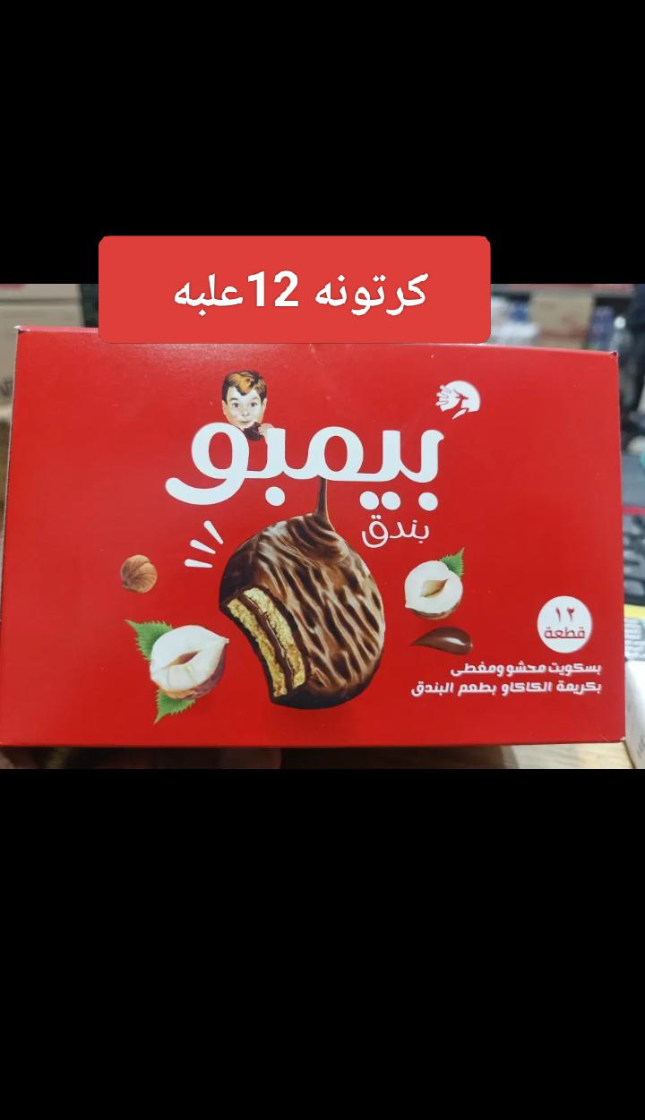 كرتونه بسكوت بيمبو  Preview Image