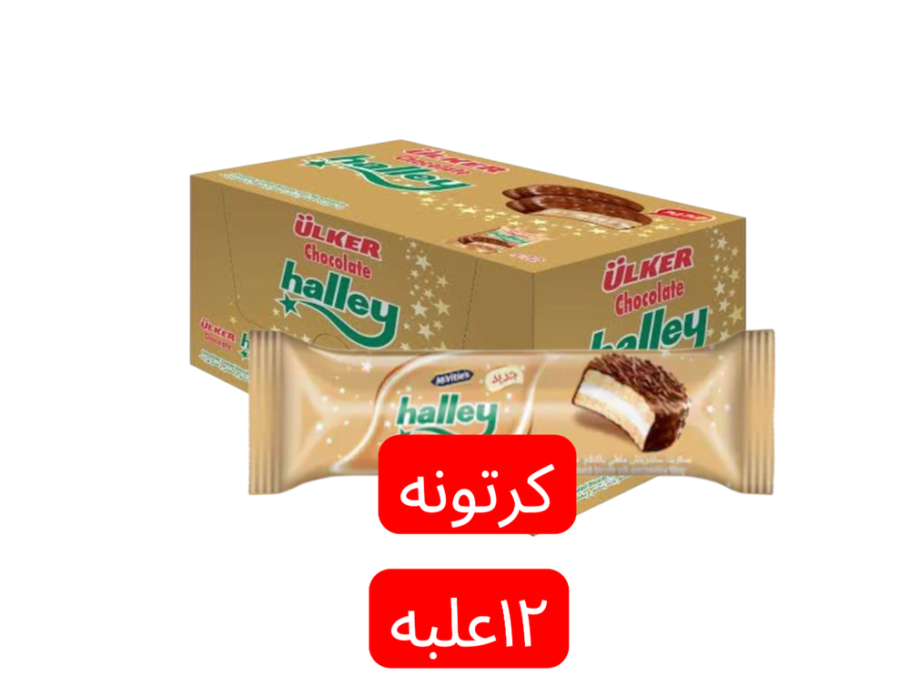 كرتونه بسكوت هالي١٠ج Preview Image