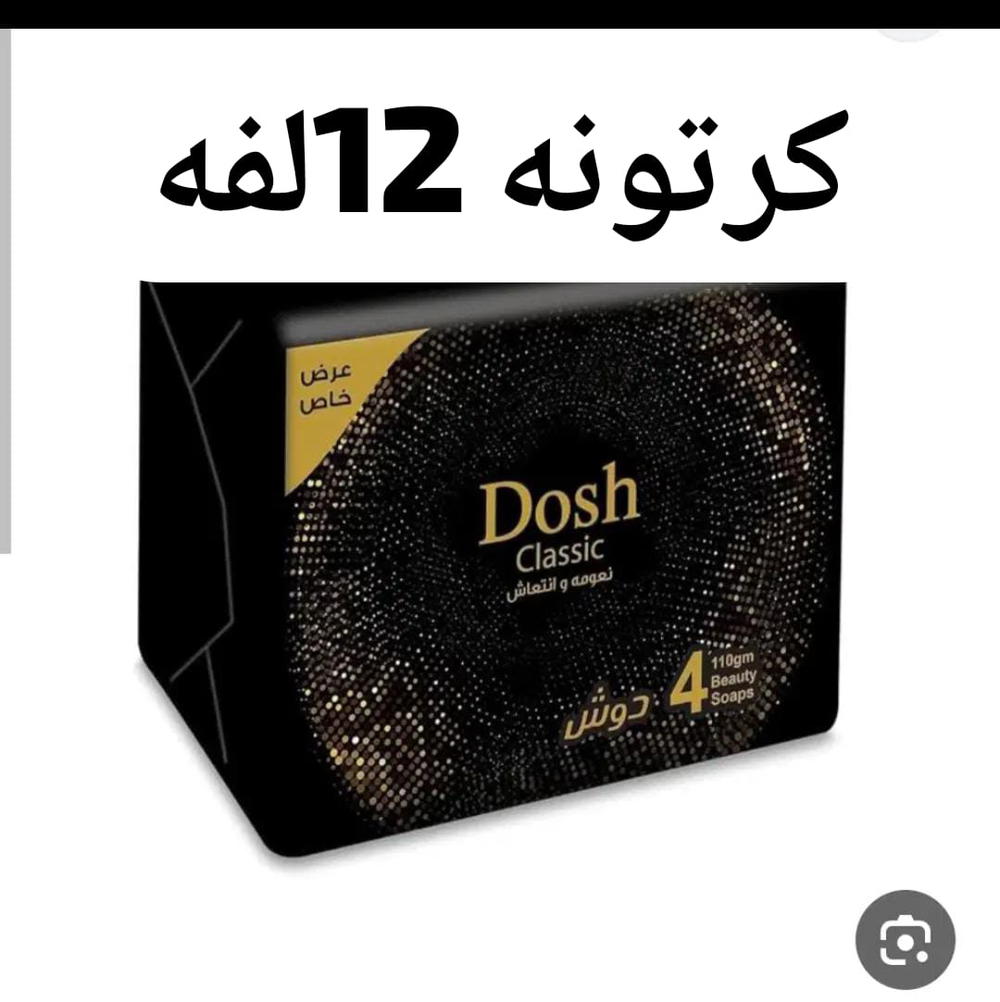 كرتونه دش 110 جرام اسود Preview Image