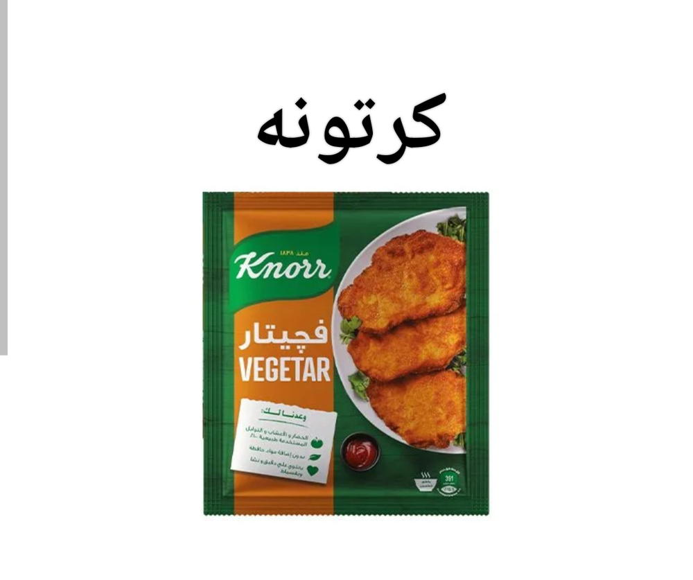 كرتونه فيجيتار بارد Preview Image