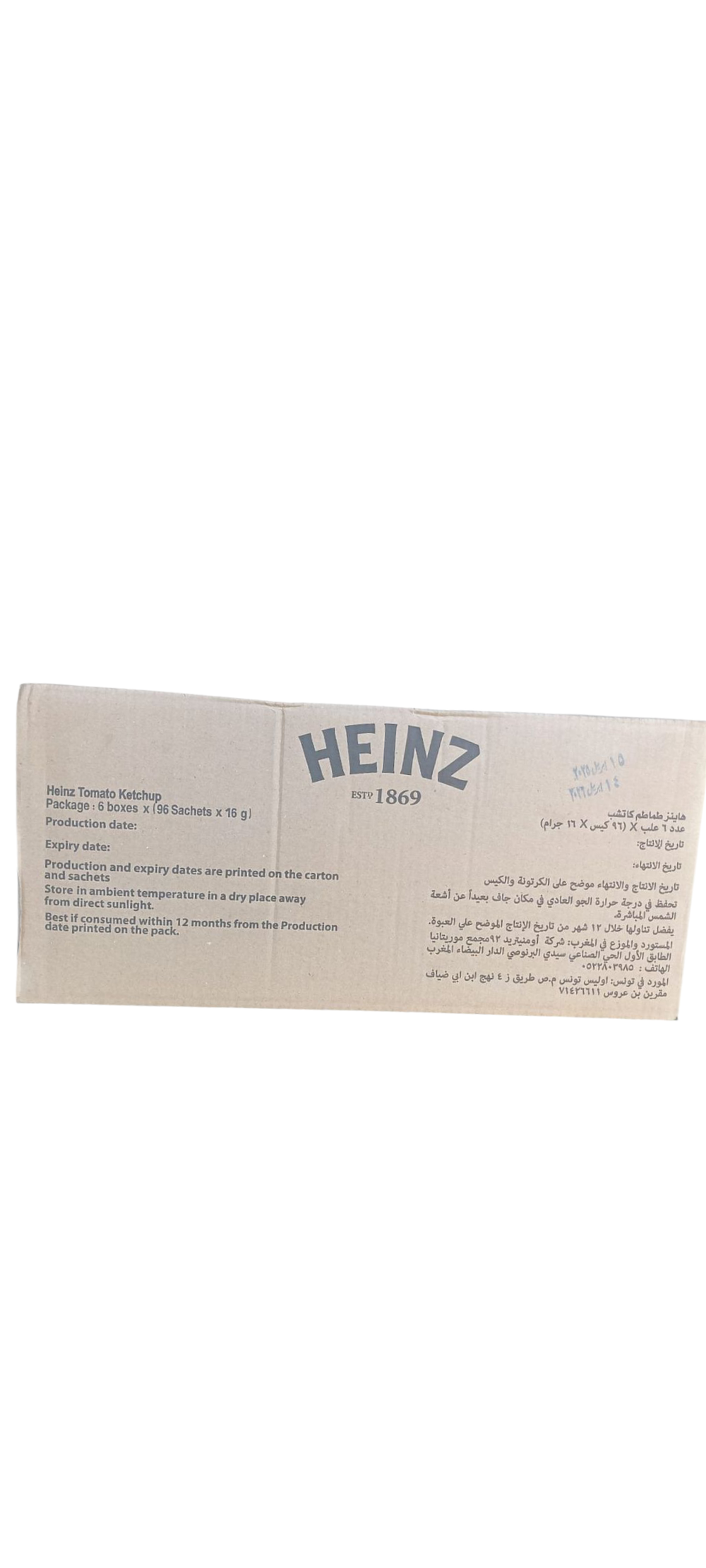 كرتونه كاتشب ظرف 2ج Preview Image