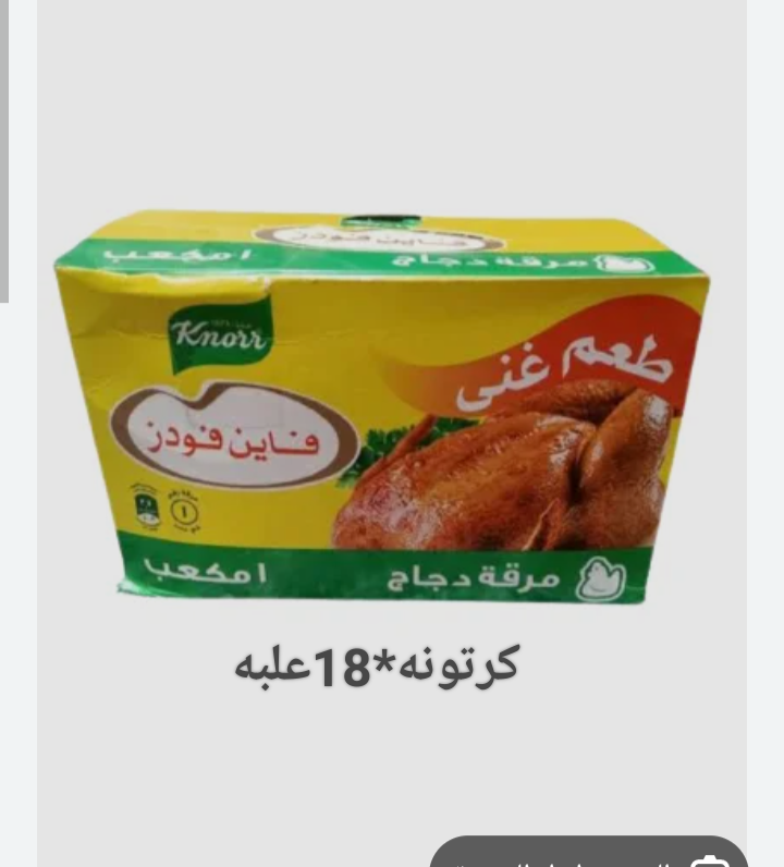 كرتونه مرقه شريط  Preview Image