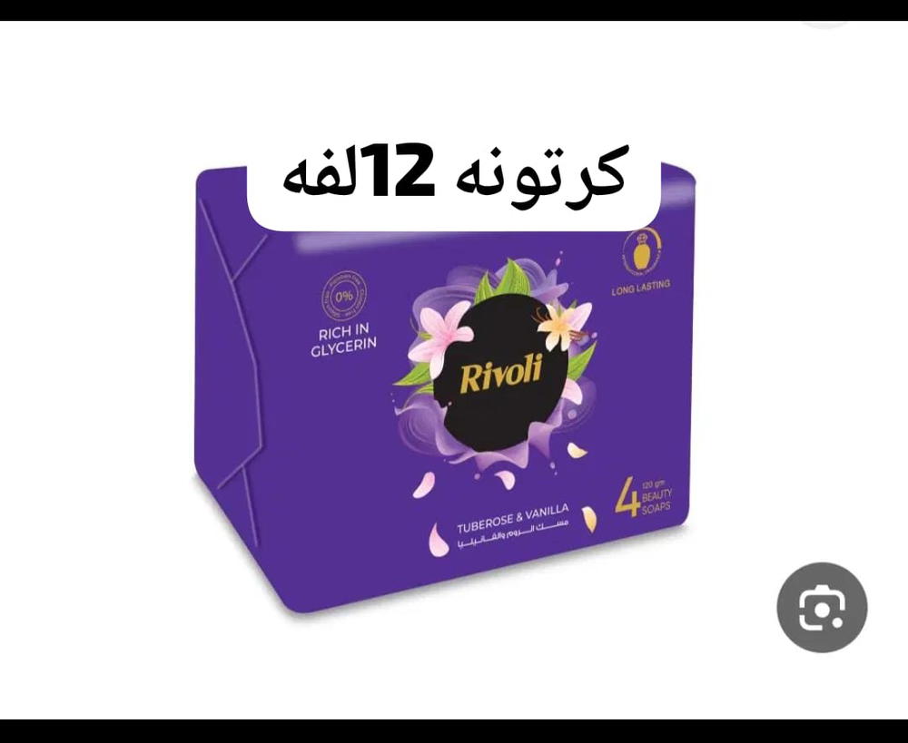 كرتونه صابون ريفولي Preview Image