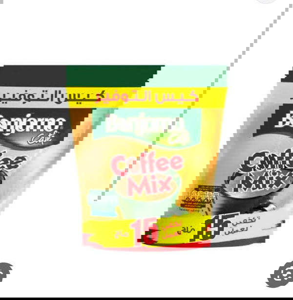 كوفي ميكس التوفير  Image 1 Preview