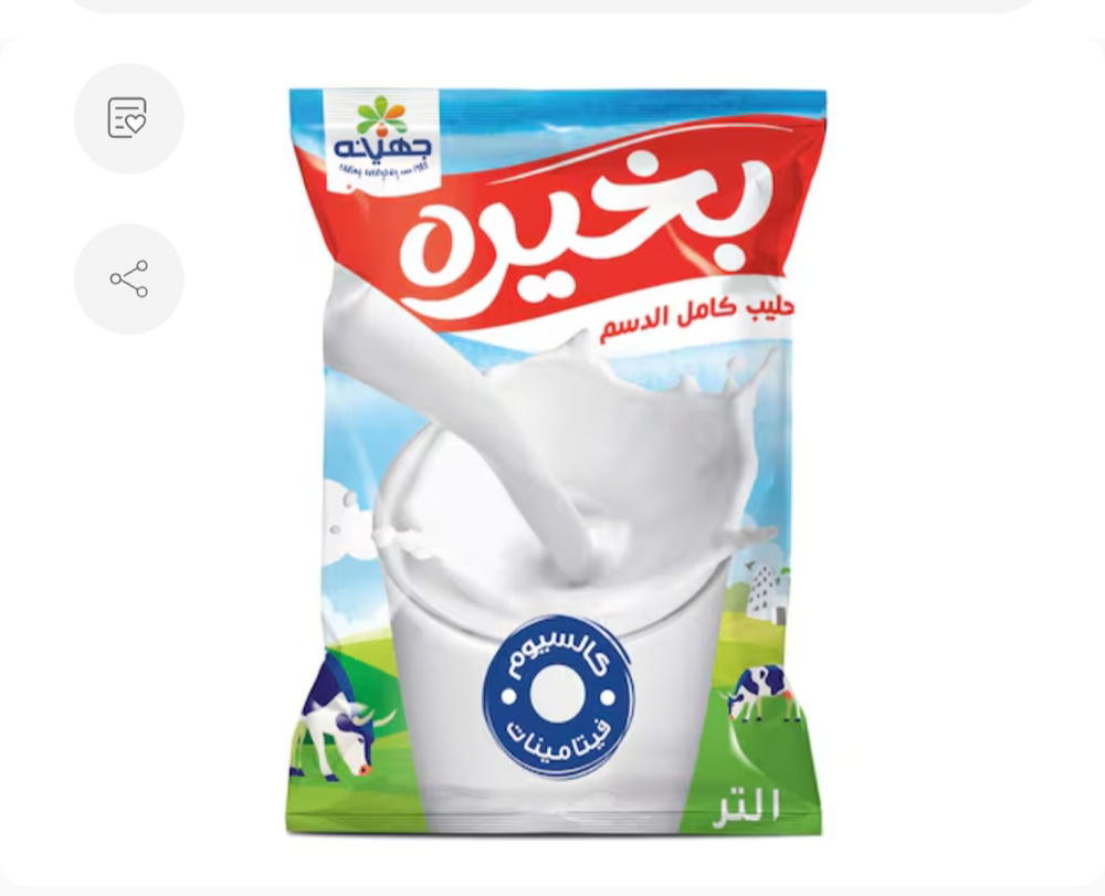لبن بخيره كيلو  Preview Image