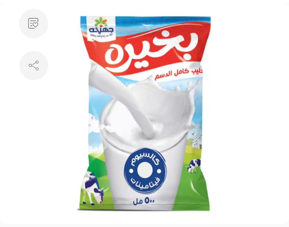 لبن بخيره نص كيلو  Preview Image